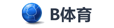 B体育